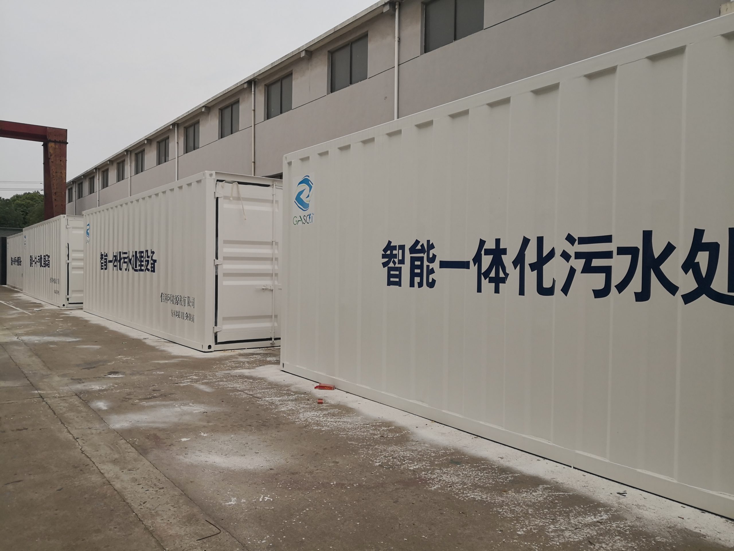 智能模塊化廢水處理系統(tǒng) Intelligent Modular Wastewater Treatment System